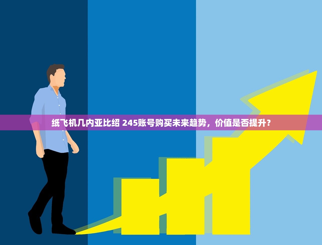 纸飞机利比里亚 231账号购买，如何辨别真假账号技巧
