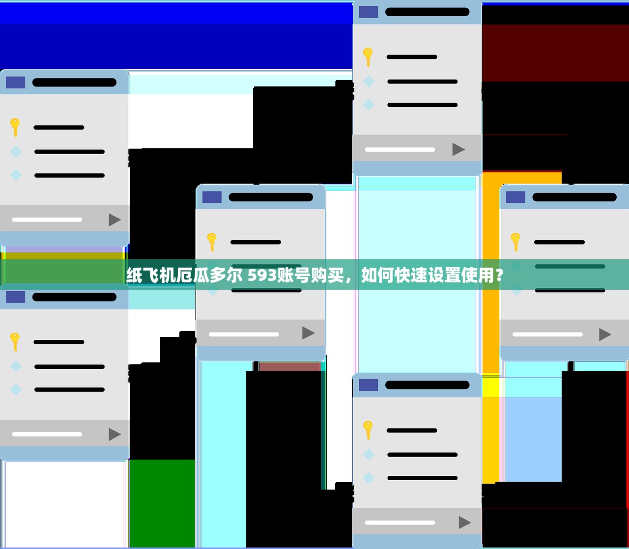 纸飞机厄瓜多尔 593账号购买,推荐购买渠道和方法