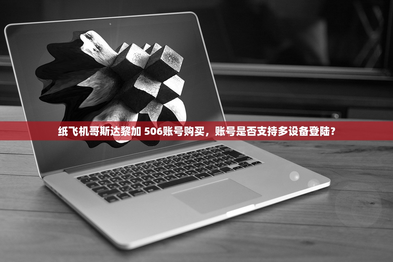 纸飞机喀麦隆 237账号购买,如何挑选高质量账号?