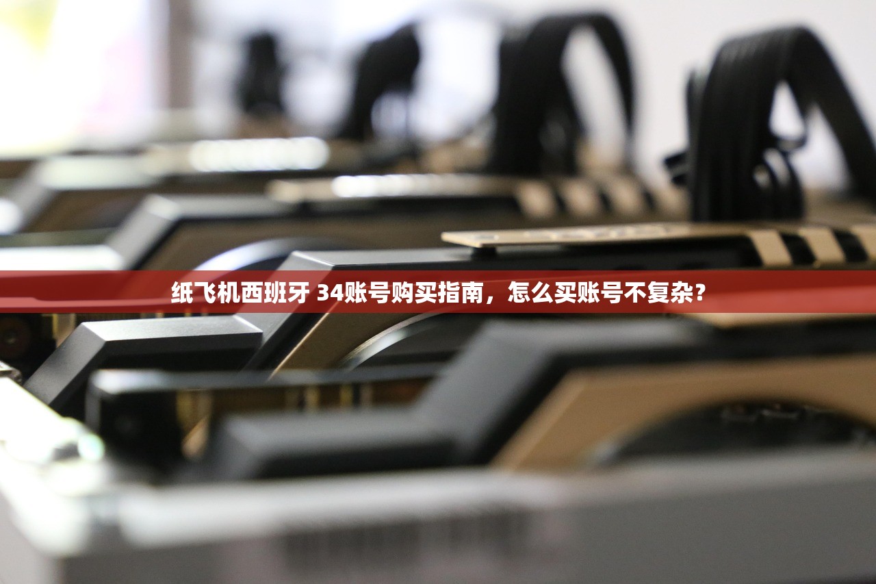纸飞机卢旺达 250账号购买，账号属性详解！