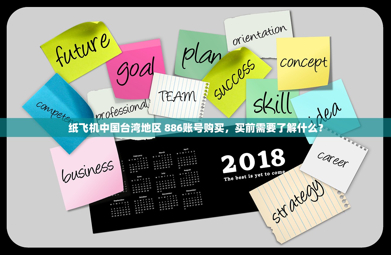 纸飞机卢旺达 250账号购买,谁最适合?